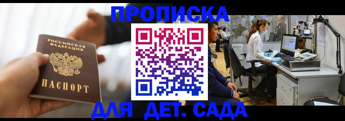 временная регистрация в Завитинске