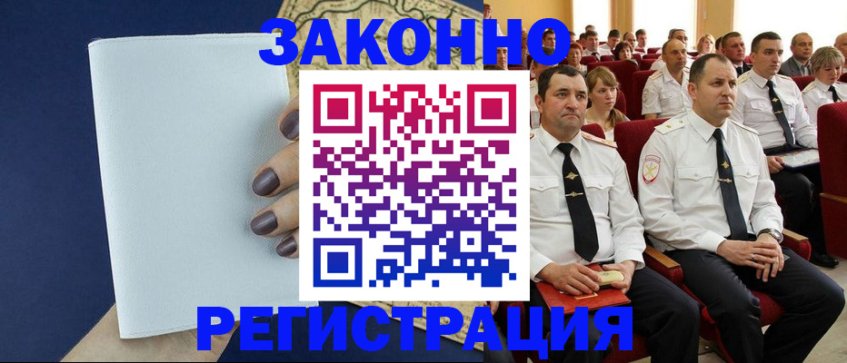 регистрация для школы в Завитинске