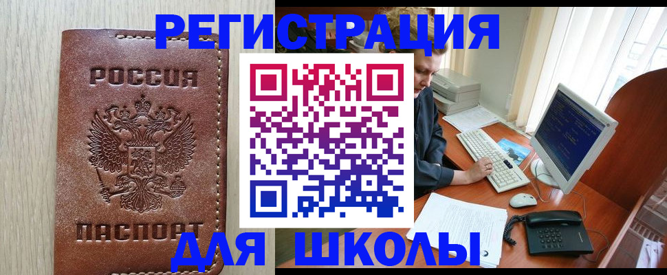 прописка в квартире в Завитинске